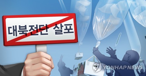 추미애 "대북전단 봉쇄조치 안 따르면 엄정 수사"