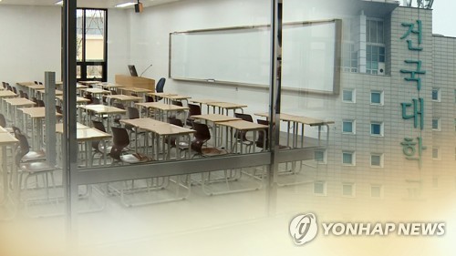 올해 고3 출결·비교과 부담↓…주요 대학들 "코로나19 고려"