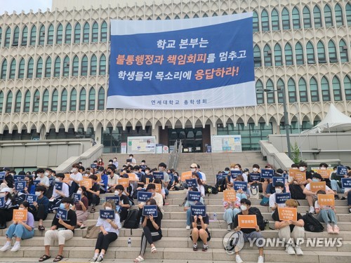 연세대, '비대면강의' 실태조사…'선택적 패스제'는 도입 않기로(종합2보)