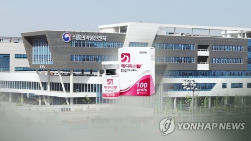 메디톡신 퇴출에…"보톡스 주사 맞아도 되나요?"(종합)