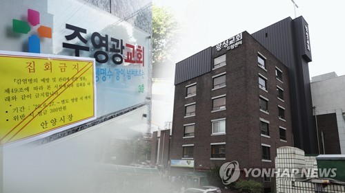 수도권 교회 감염확산 지속…광주전남 일가족 확진은 사찰 관련