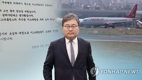 "지분헌납=책임회피"…이스타항공 노조, 이상직 부녀 고발키로