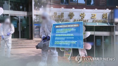 [속보] 서울 왕성교회 확진자 3명 추가…누적 31명