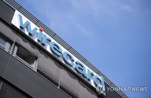 독일 핀테크 선두주자 와이어카드, '회계부정' 의혹속 파산신청