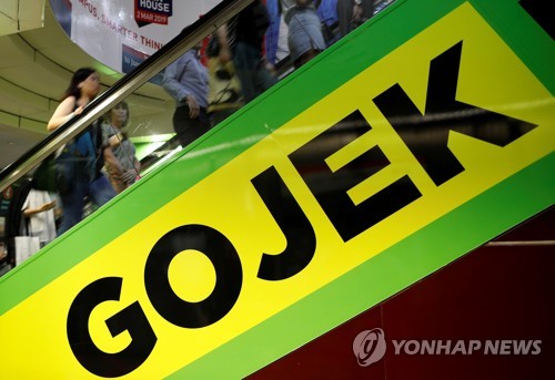 인니 고젝이 뭐길래…페이스북·페이팔 잇따라 투자