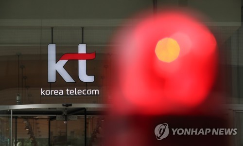 검찰, '공공 전용회선 담합 의혹' KT 전 임원 2명 기소