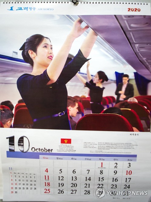 EU, 북한 고려항공 역내 운항 10년 연속 제한