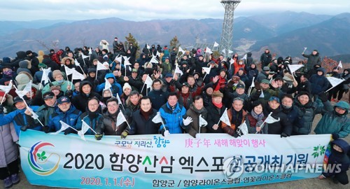 "코로나 감염 진원지 될라" 함양산삼엑스포 첫 개최 연기 검토