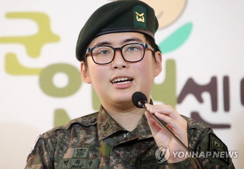 성전환 변희수 전 하사, 오늘 '강제전역' 취소 여부 판가름