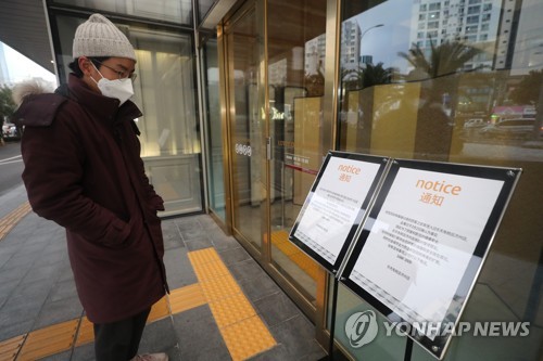 제주 대기업 면세점 휴업에 협력업체 직원 애꿎은 '불똥'