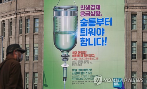 서울시, 외국인도 재난지원금 준다…총 300억원 예산 확보