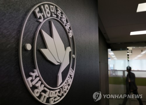 5·18진상조사위, 교수 20명·변호사 16명 자문단 위촉