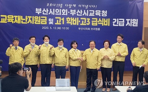 부산교육청 초중고생 1인당 10만원…30일 계좌로 지급
