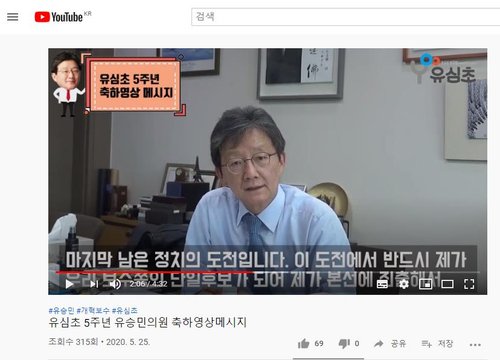 유승민 "한국보수 망하면 안돼"…김종인에 견제구?