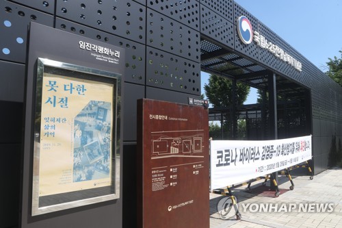 6·25전쟁 납북자 기념관, 전쟁 참상 보도한 기록 300여점 공개