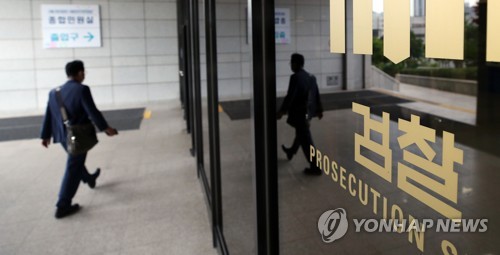 "검사가 증언 강요했다"…한명숙 사건 또 압박수사 의혹