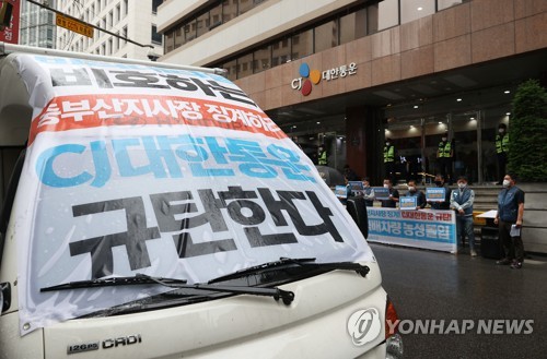 "비리 폭로했다가 보복해고"…CJ대한통운 택배기사 단식농성