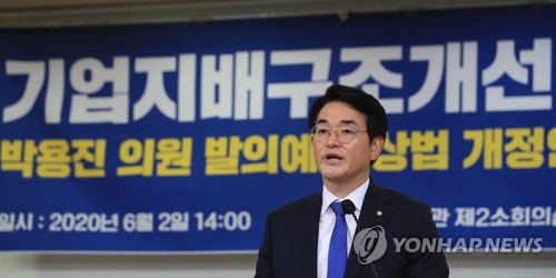 여권 "지배구조 개선 통해 재벌개혁"…상법개정 드라이브