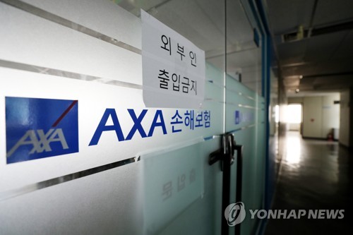 AXA손보 콜센터 직원 2명 추가 확진…집단감염 재발 우려