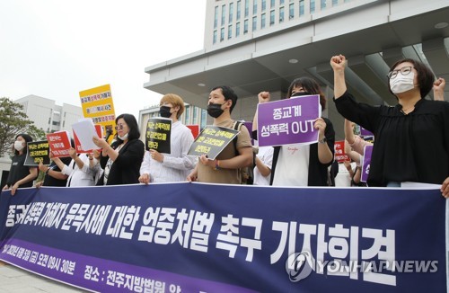 여신도들 성폭행 목사의 변호사 "비동의 간음은 강간 아냐"