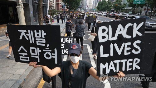 "흑인의 생명도 소중하다"…서울서도 조지 플로이드 추모 행진