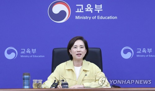 유은혜, 국공립대총장 협의회 참석…원격수업 개선 등 논의