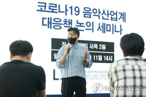 음악산업계 "정부 코로나 지원기준 모호…확대 개선해야"