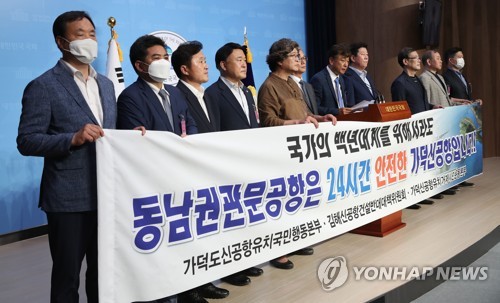 부산·경남 시민단체, 국회서 비행기 날리며 가덕도 신공항 촉구