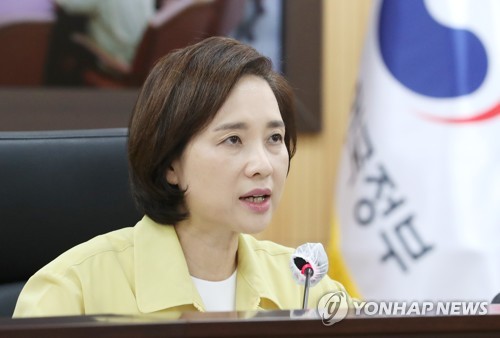 유은혜, 전국시장·군수·구청장과 간담회…학교 방역 지원 논의