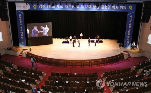 김헌영 강원대 12대 총장 취임 "포용적 거버넌스로 혁신하겠다"