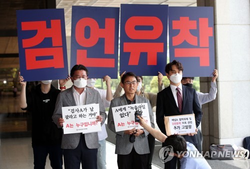 '검언유착 수사' 형평성 논란에 결국 외부 의견 듣기로