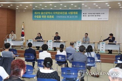 울산 지역문화진흥 시행 5개년 계획 수립 추진