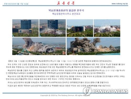 남북관계, 20년 전으로 후퇴…북, 특사 거부·군사행동계획 밝혀