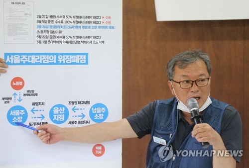 "롯데택배, 노조원 많은 대리점 위장폐업…수수료 일방 삭감"(종합)