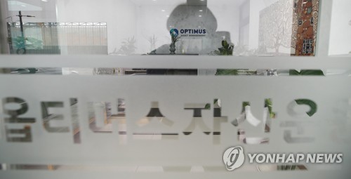 옵티머스 대표 등 출국금지…개인투자자 800여명 피해 우려