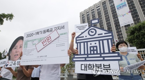 민주, 등록금 10% 환불 대학에 쓴 돈 비례해 지원키로