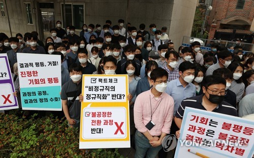 인천공항 정규직노조 "보안요원 직고용은 불공정"…靑인근 집회(종합)