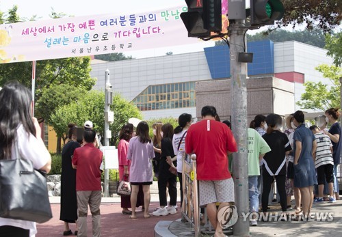 서울 관악구 "난우초등학교 추가 감염 없어"