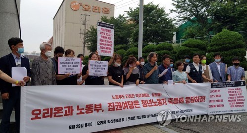 오리온, 익산공장 직원 사망 사건에 "경직된 조직문화 개혁"