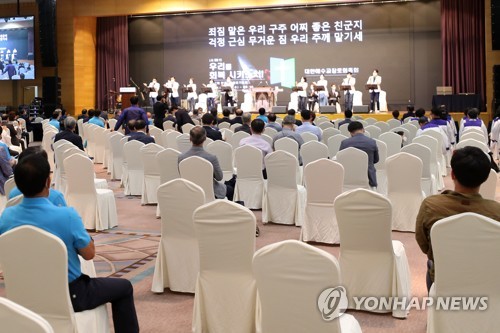 홍천서 대규모 기독교 집회 열려…전국서 500명 이상 참석