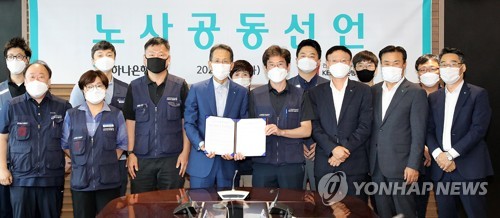 진통 앓던 하나은행 노사, 임단협 지각 타결