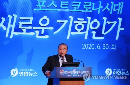 연합뉴스, 평화심포지엄 개최…'포스트 코로나' 한반도정세 논의(종합)