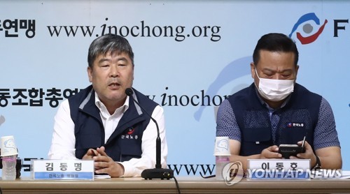 한국노총, 코로나19 극복 노사정 잠정 합의안 수용키로