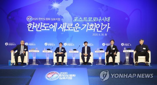 연합뉴스, 평화심포지엄 개최…'포스트 코로나' 한반도정세 논의(종합)