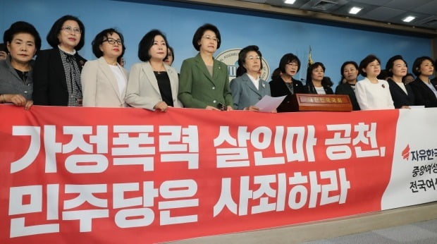  '아내 폭행 살해' 유승현 전 의장 관련 기자회견하는 한국당 (사진=연합뉴스)