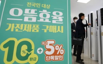 정부 정책에 '반짝'…제조업 기업심리 5개월 만에 '반등'