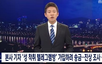 MBC, 박사방 가입 의혹 기자 조사 결과 "취재목적 어렵다"