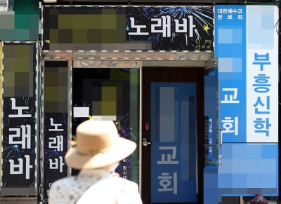 "마스크 착용 안 해"…인천 개척교회 관련 감염자 5명 추가
