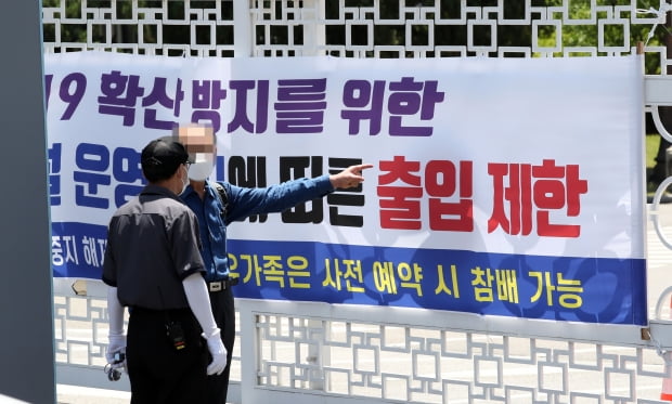 1일 오후 서울 동작구 국립서울현충원 입구에서 직원이 일반 시민들의 현충원 출입을 제한하고 있다. 사진=연합뉴스