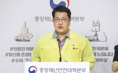 [종합] 중대본 "6월 신규 확진자 303명이 수도권…대유행 우려"